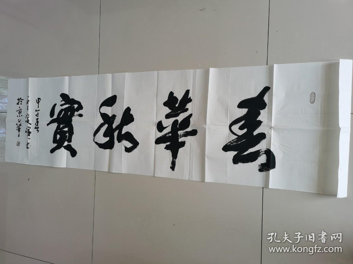 李俊峰(字佛云,号石夫,云梦山人):书法:春华秋实(带简介)李俊峰,字拂
