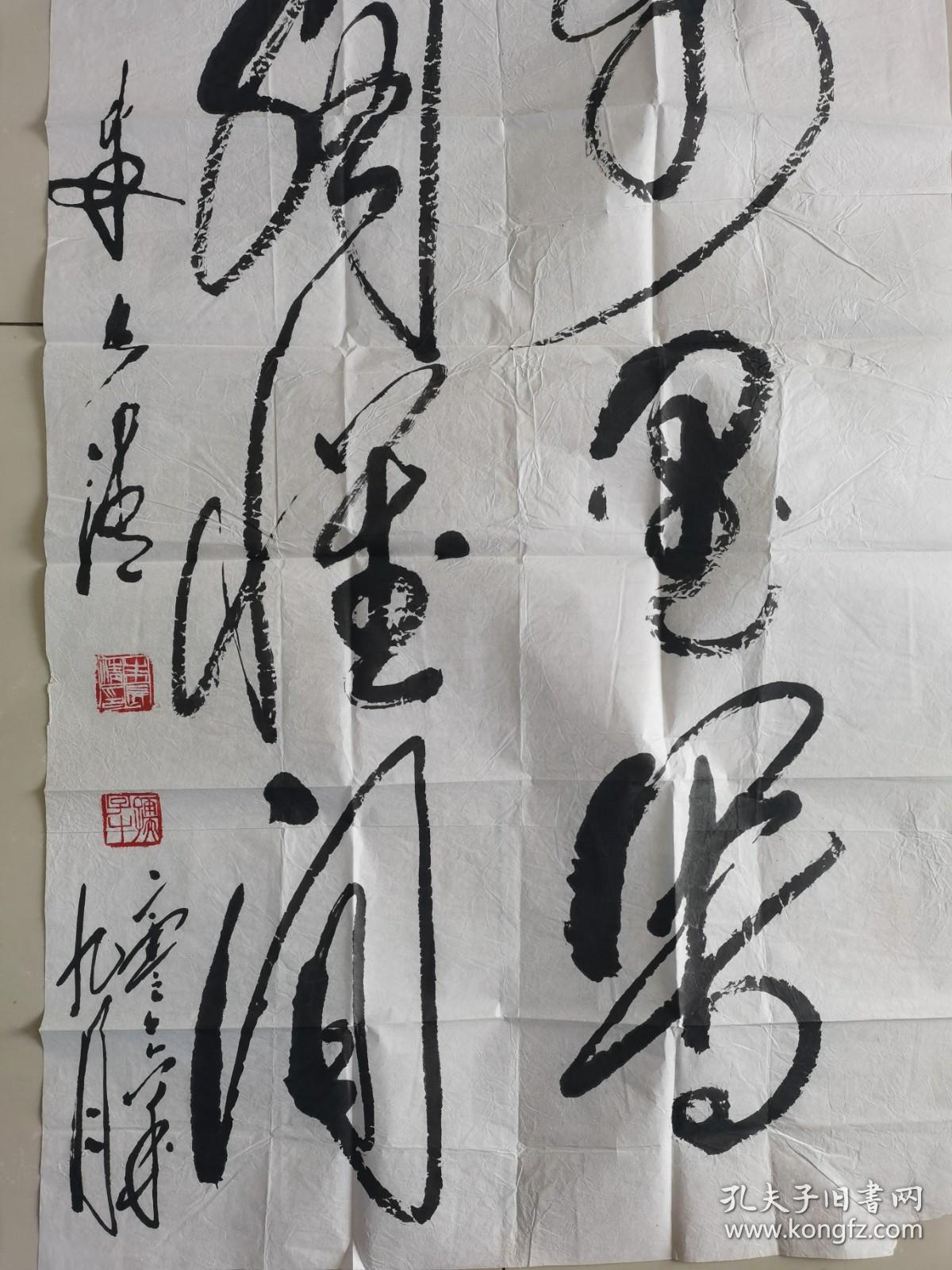 朱长清书法万里写入胸怀间山东汶上名家书法作品参展带简介