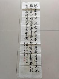 刘成瑞：书法：毛泽东诗词一首（上海知名书法家，上海市书法家协会老年书法专业委员会，中国书画家协会会员。）（带简介）（有其他作品带信封）