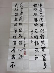 朱清明：书法：撰联参展（带信封）北京名家书法作品