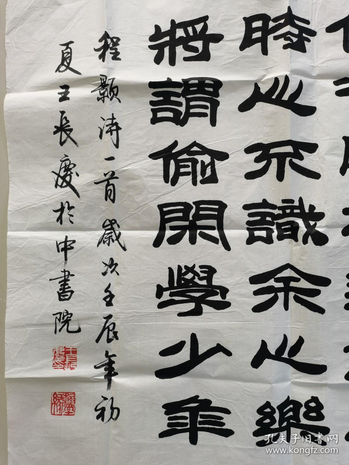 王长庆书法诗一首带简介