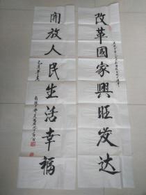 吴鸿成：书法：为庆祝中华人民共和国成立七十周年而作书法作品参展（带信封）