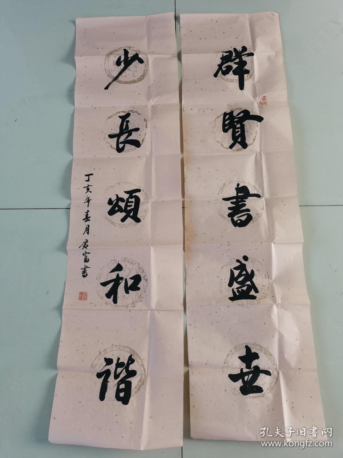 张广富:书法:群贤书盛世,少长颂和谐