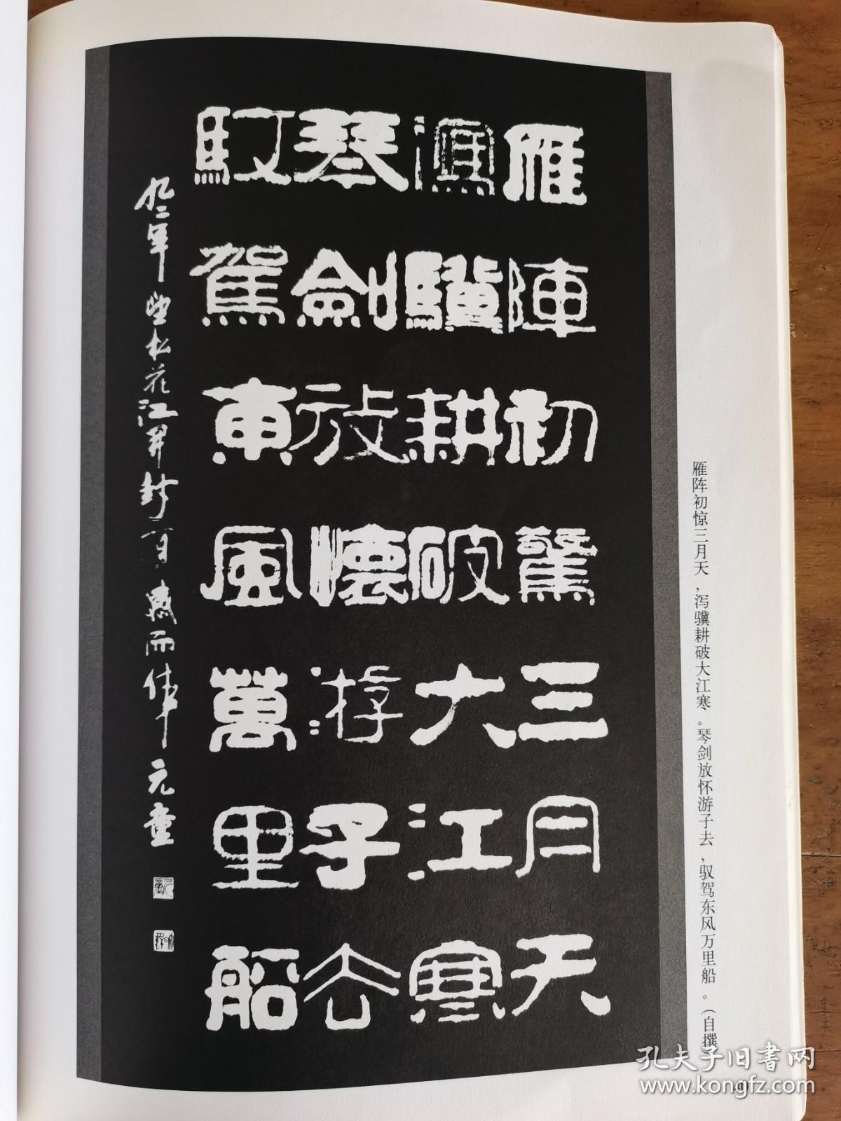 元童书法琴心剑胆带简介及书法集元童著名诗人画家书法家中国民族画院