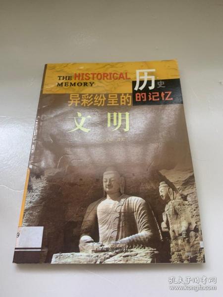 [明代画家李默] 图书价格_书籍图片_网购评论_孔夫子旧书网