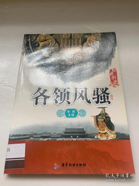 [明代画家李默] 图书价格_书籍图片_网购评论_孔夫子旧书网