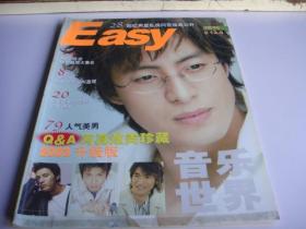 Easy音乐世界 2003年增刊