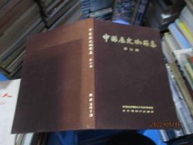 中国历史地图集 第五册 隋 唐 五代十国时期 75年一版一印  精装  14-4号柜