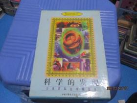 少年百科丛书精选本 科学的发现（1-7） 缺第2册   6本合售   盒装  中国少年儿童出版社