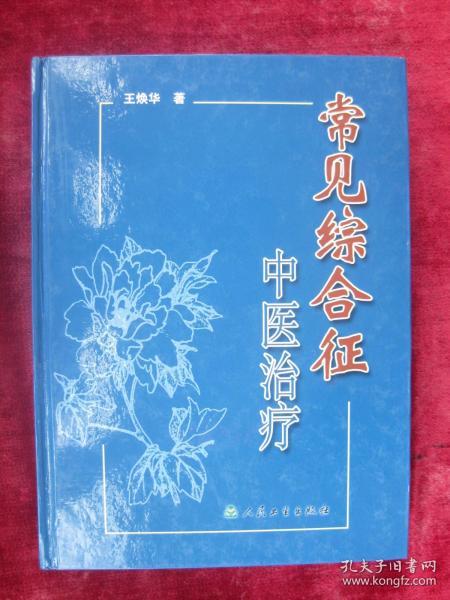 肾湿热中医 229d979198c71862_n.jpg