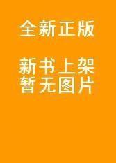 二十世纪中国翻译文学史 三四十年代 英法美卷