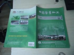 中国茶叶加工（季刊） 2011年第1期
