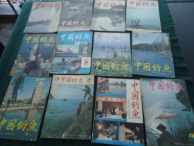 中国钓鱼（季刊）1987年（1-4）、1988年（1-4）、1989年（1-4）、1990年（1-4）、1991年（1-4）【20册合售】