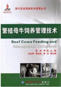牛人工授精技术视频（怎样给牛人工输精），繁殖母牛饲养管理技术 2书