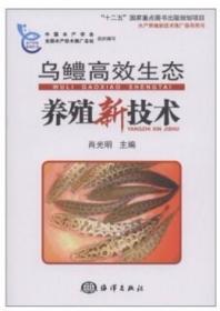 黑鱼养殖技术视频教程（怎样养殖黑鱼），乌鳢高效生态养殖新技术 2书籍