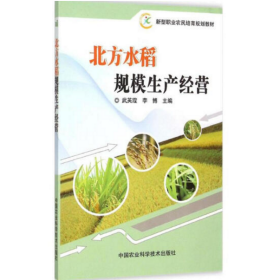北方水稻种植技术视频U盘 书北方水稻规模生产经营书籍