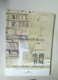 坐拥书城 爱书人如何聚书护书 与书相处的故事