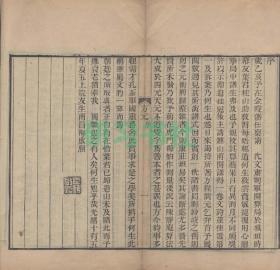 【提供資料信息服務】寄寰草廬算稿，何步瀛撰，清光緒二十一年金陵何氏刻本