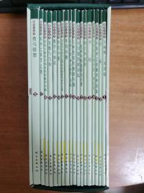 数学小丛书 全1-18册【盒装】