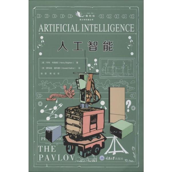 法证先锋里钟学心是谁_法证先锋3钟学心的手表_人工智能 自由心证