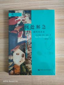 何处解急：厕所的历史