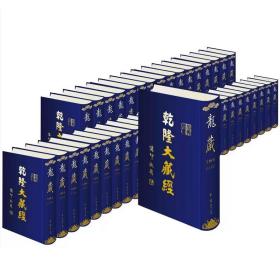 乾隆大藏经居士普及版32开精装99册5箱120公斤 中国书店