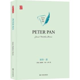 （精装）百灵鸟英文经典：彼得·潘