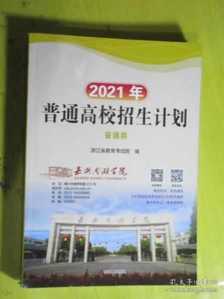 浙江高校招聘_校外招聘会 2019年浙江省高校毕业生公益性招聘大会(3)