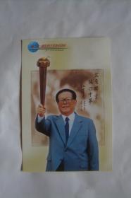 有奖　 明信片     第21届世界大学生运动会      关怀          散片1张