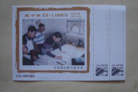 藏書票    希望工程    朱鎔基視察災毀學校        散片1張