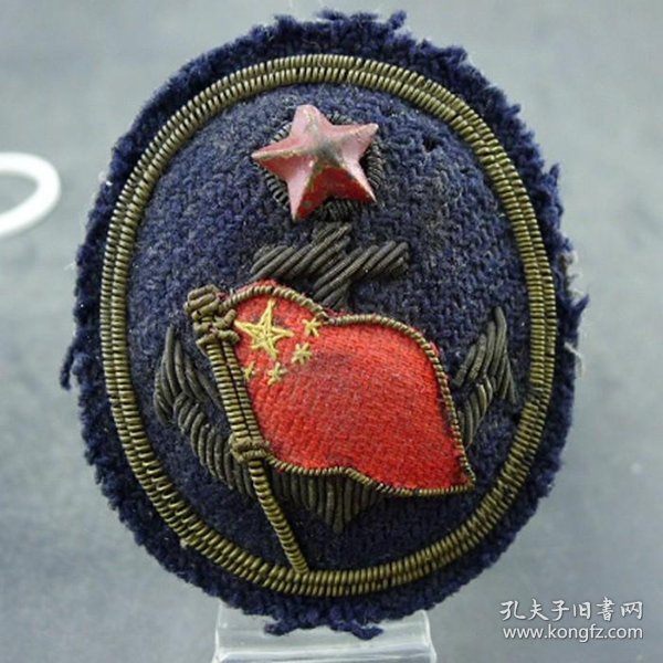 建国初期海军布质手工缝制帽徽红色文化徽章奖章纪念章保真保老古董