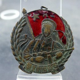 华北解放纪念章全国解放三大战役军功章红色文化收藏保真保老古董古玩