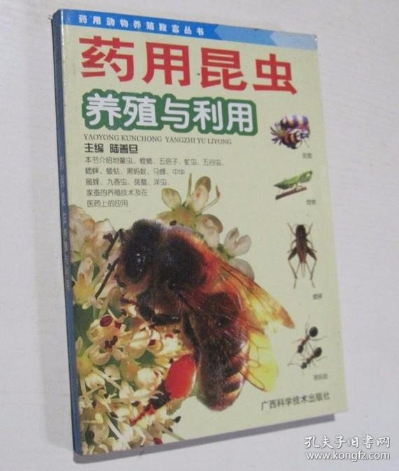 土元种苗市场动态与策略分析