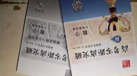2018上海高考零距离突破系统复习用书：数学专项提高篇（第2轮复习用含答案精讲）