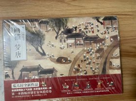 画猫·梦唐