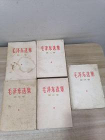毛泽东选集（第1-5卷）