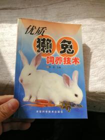 优质獭兔饲养技术