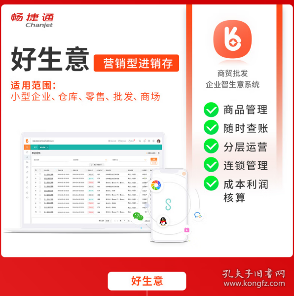 畅捷通畅捷通用友财税会计erp进销存云端t3非单机版记代做账业财务软件 【