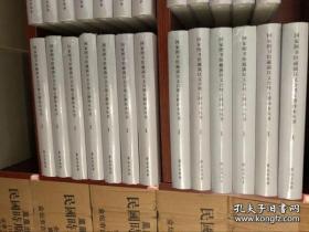 国家图书馆藏满汉文合璧古籍珍本丛书（16开精装 全25册 ）
