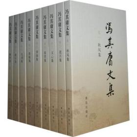 冯其庸文集(全16册)冯其庸青岛出版社9787543689909童书
