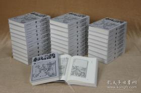 中国历代围棋棋谱（16开精装 全三十册