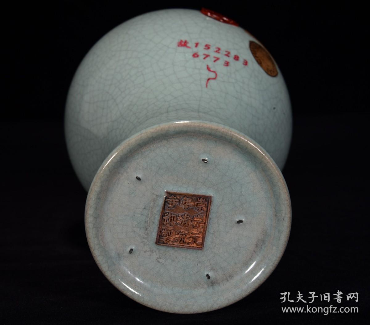 【图】民国出口旧藏回流 汝瓷梅瓶 有铭文款识 盒28x19x17厘米 瓶21x