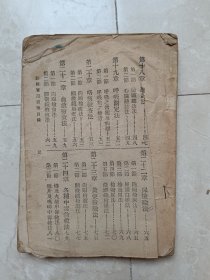 民国张崇熙《诊疗实用指南》一册