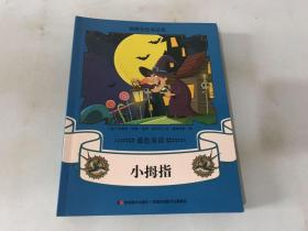 朗格彩色童话集（7本合售）