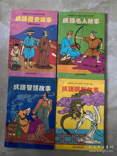 名什么青史成语_名什么成语疯狂看图(2)