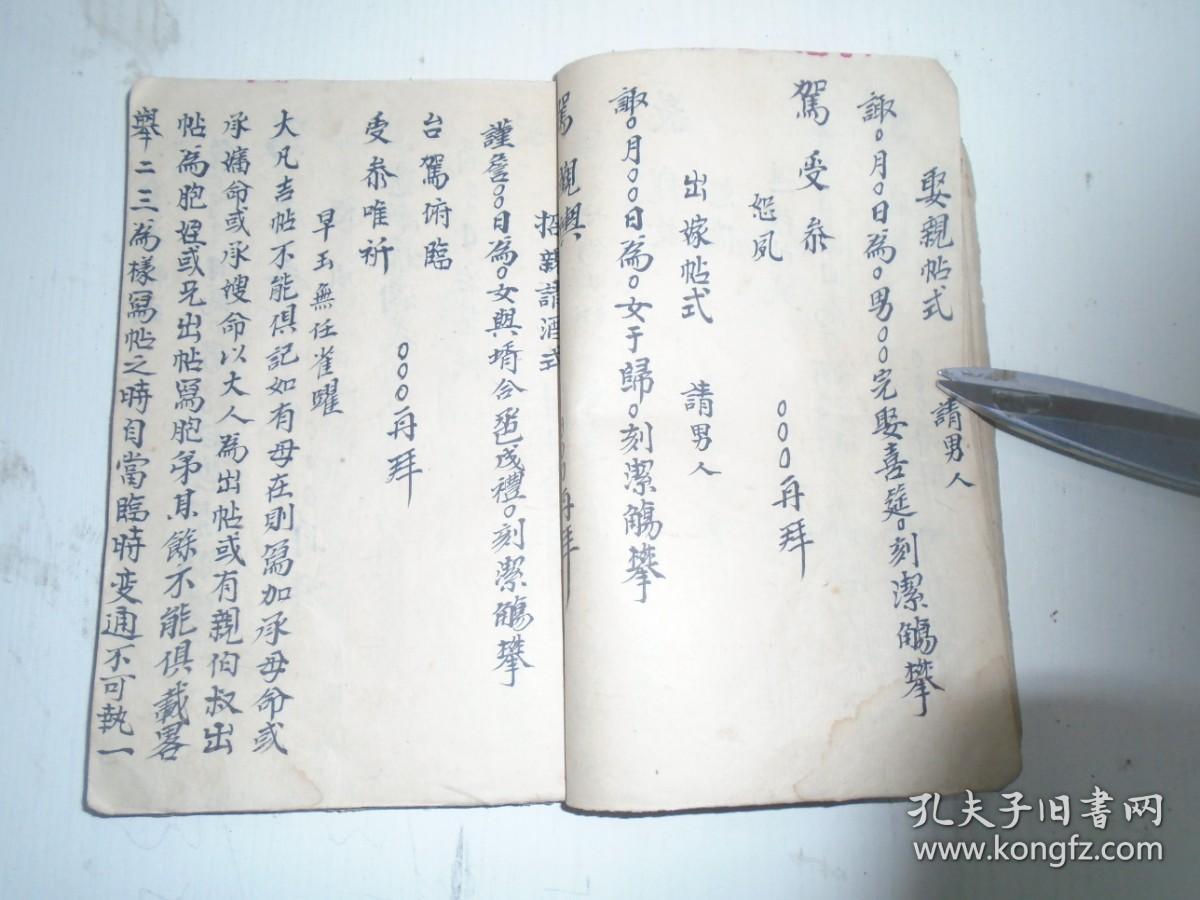 称姐妹母族妻族婣亲眷属师弟年谊称呼近时京式异姓