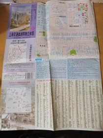 1996年5月 上海远东出版社《上海交通旅游购物立体图》 。