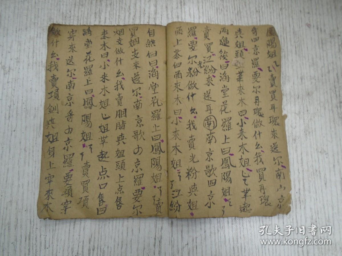 李關和合记 李养信记用 京哥 养哥 凤阳哥 春蘭歌 劝姐哥 邓郎哥 正月太平奉年 松阳县 七言唱本 手写手稿本 孔夫子旧书网 李關和合记 李养信记用 京哥 养哥 凤阳哥 春蘭歌 劝姐哥 邓郎哥 正月太平奉年 松阳县 七言唱本 手写手稿本 孔夫子旧书网