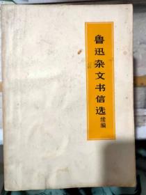 大世界畫庫（實用美術編）《美術字技法資料》