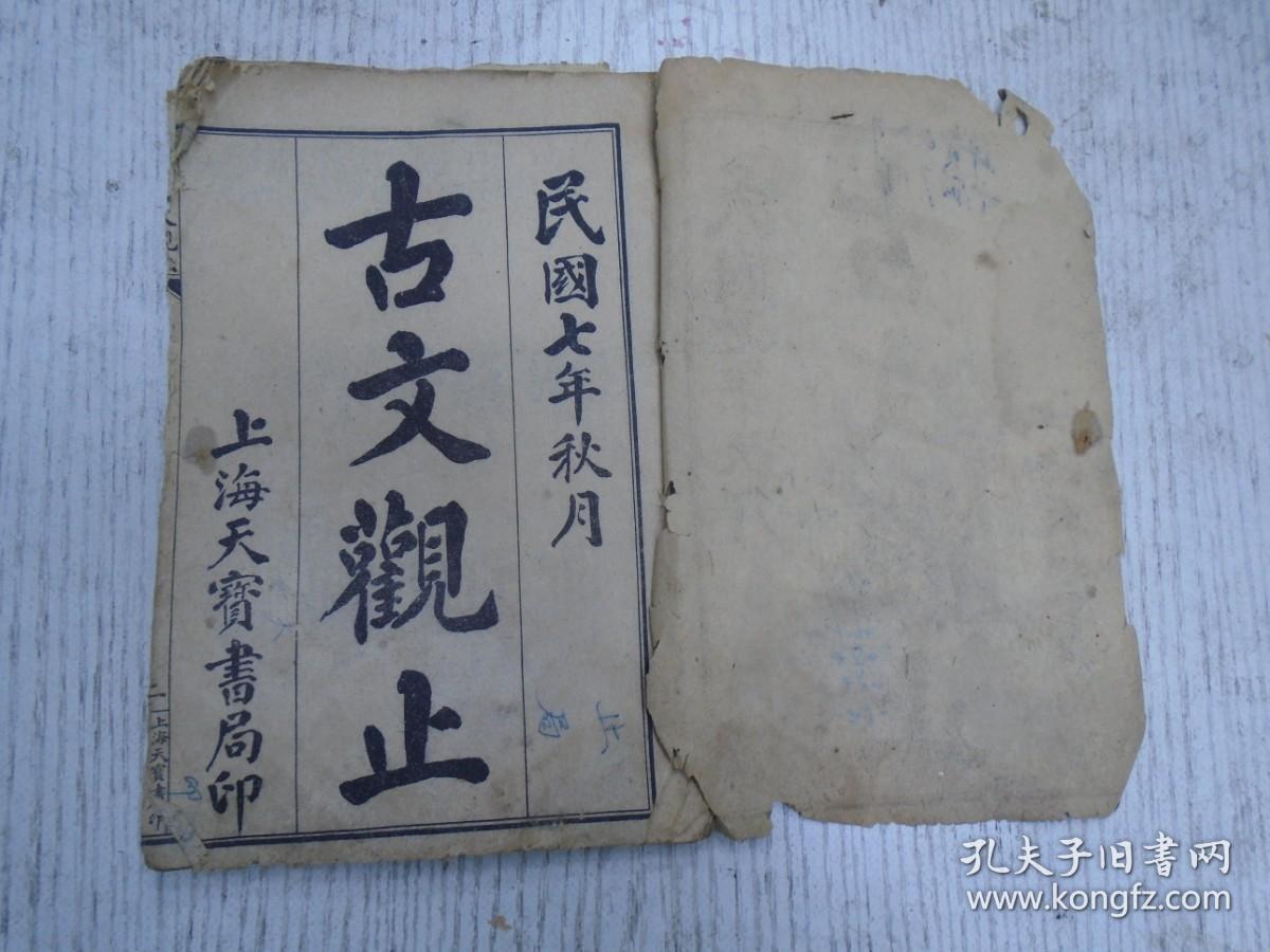 逆女以兵14,子革对灵王15,子产论政宽猛16,吴许越成1,郑子家告赵宣子2